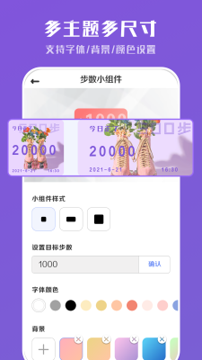 工具小组件app v1.0安卓版