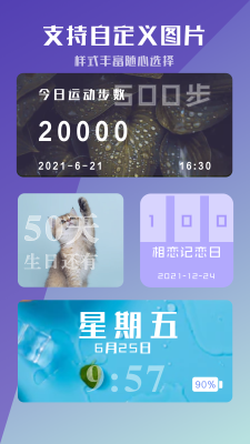 工具小组件app v1.0安卓版