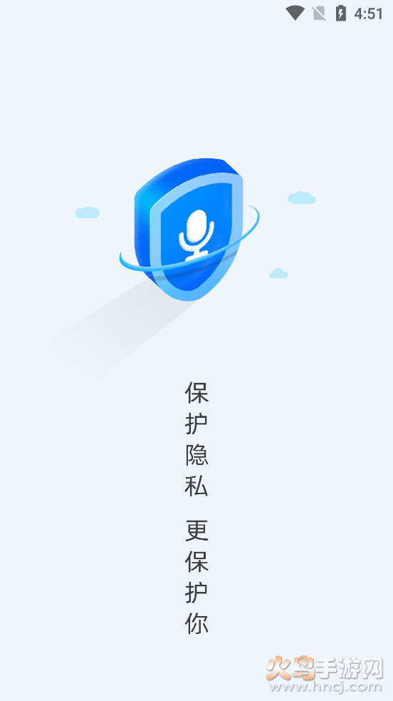 防监听大师app v1.0.3 免费版