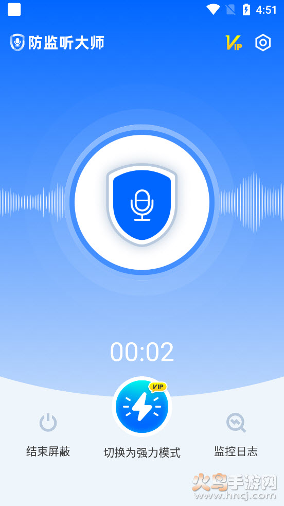 防监听大师app v1.0.3 免费版