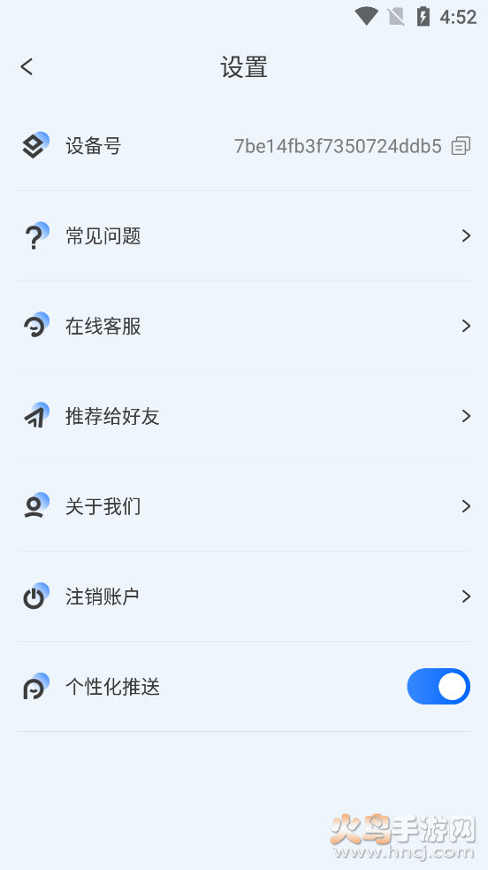 防监听大师app v1.0.3 免费版