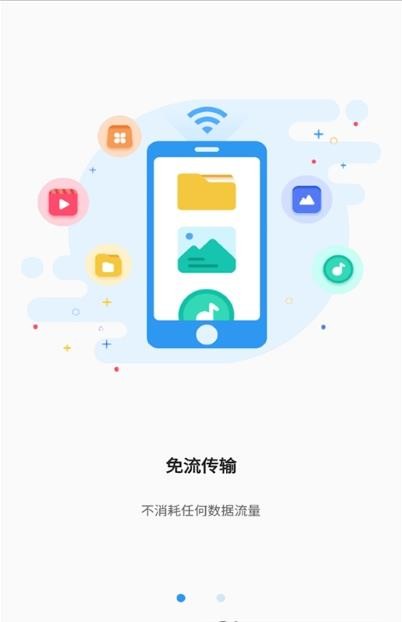 悠米传输app v1.0.6安卓版