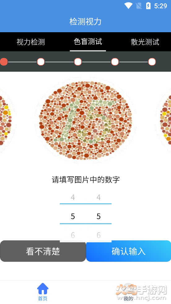 超轻护眼小助手app v1.0 安卓版