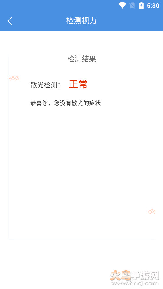 超轻护眼小助手app v1.0 安卓版