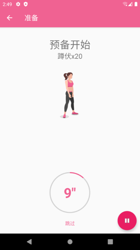 乐减瑜伽app v1.0 官方版