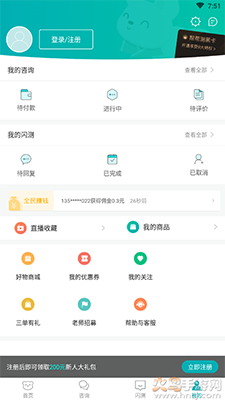 帮帮测算命占卜app v4.9.13