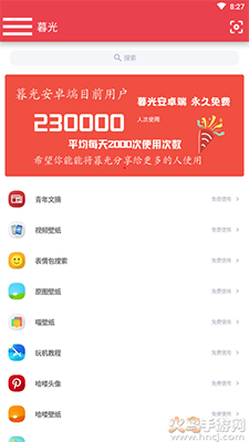Twilight暮光app最新版 v1.2.5