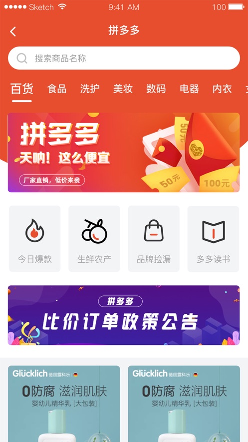 美好365app v1.0.0安卓版