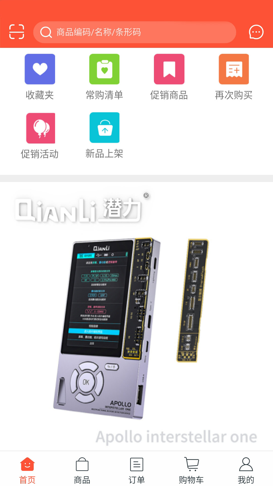 工具通app v5.0.986 最新版