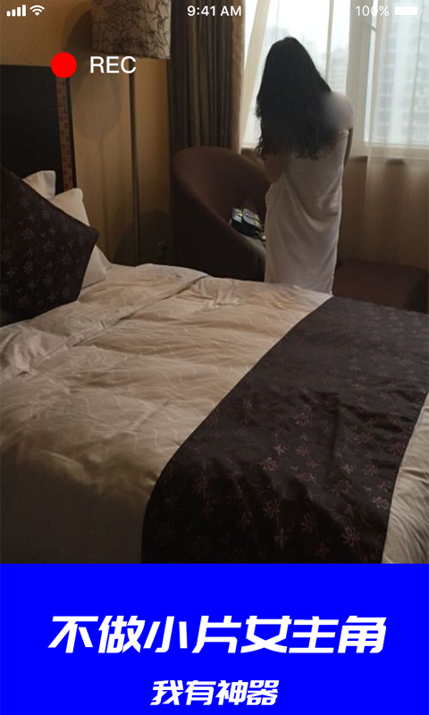 偷拍摄像头检测app v1.0 免费版