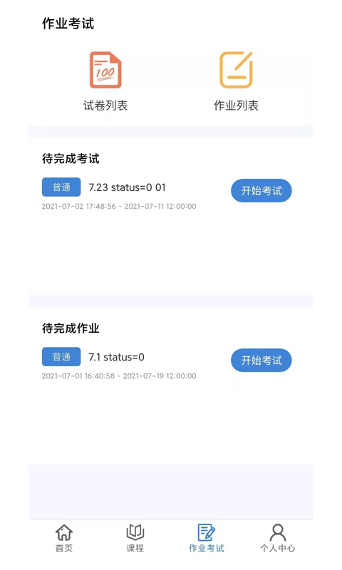 肯得网校app v1.5安卓版