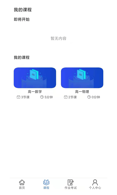 肯得网校app v1.5安卓版
