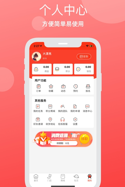 焰林app v1.0.1安卓版