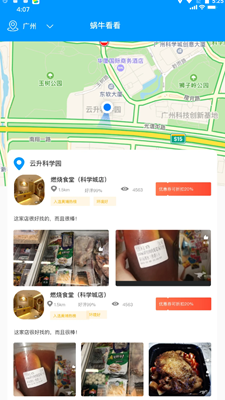 蜗牛看看app v1.0.2安卓版