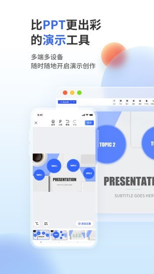 来画演示app v1.0.0安卓版