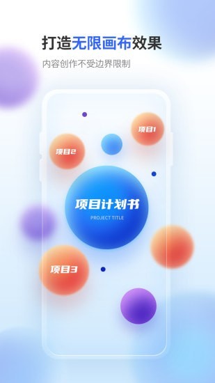 来画演示app v1.0.0安卓版