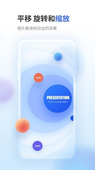 来画演示app v1.0.0安卓版