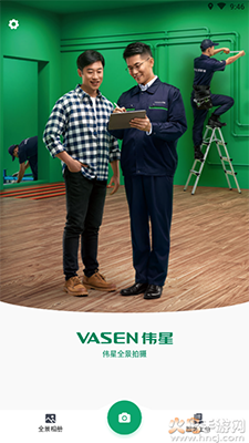 伟星全景拍摄app安卓版 v1.0.0