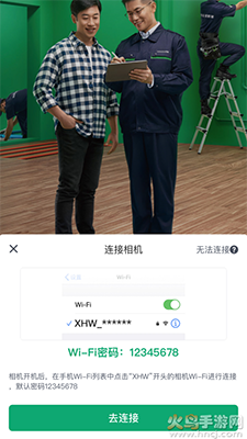 伟星全景拍摄app安卓版 v1.0.0