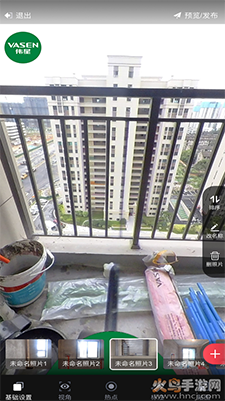 伟星全景拍摄app安卓版 v1.0.0