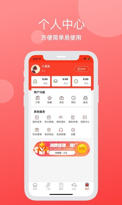 焰林app v1.0.1安卓版