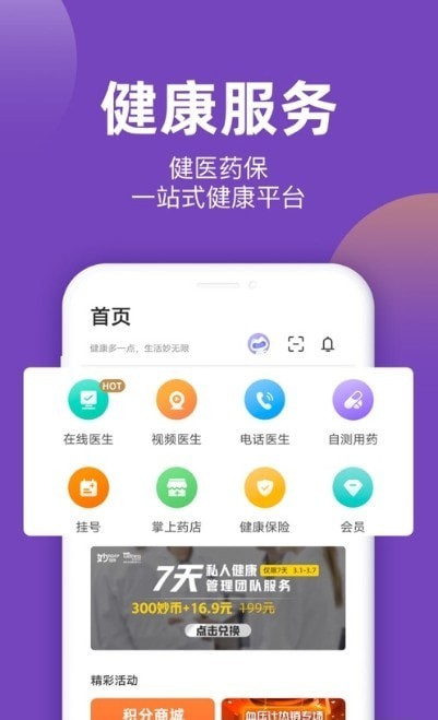 爱生页话app v1.0.1安卓版