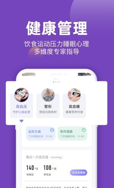爱生页话app v1.0.1安卓版