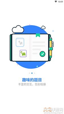 星空数学院app专业版 v4.4.1