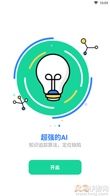 星空数学院app专业版 v4.4.1