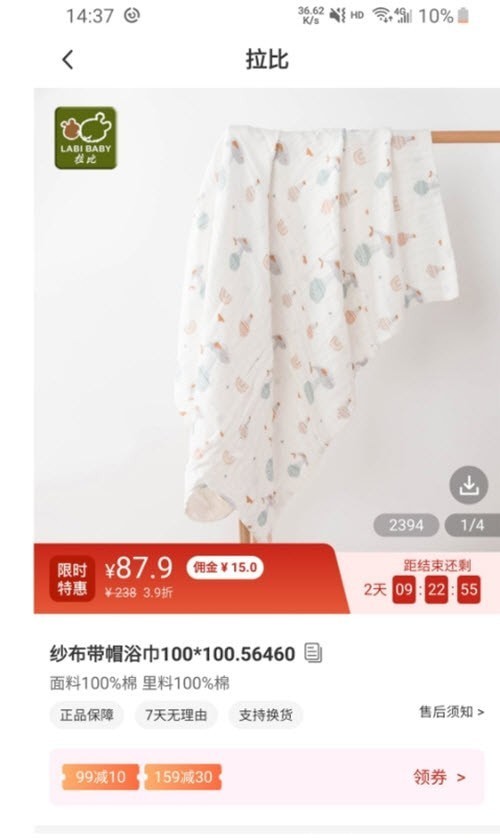 品牌精选助手app v1.0.0安卓版