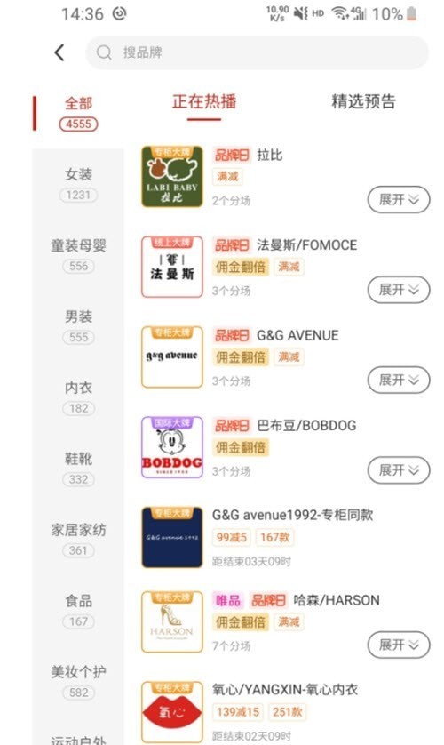 品牌精选助手app v1.0.0安卓版