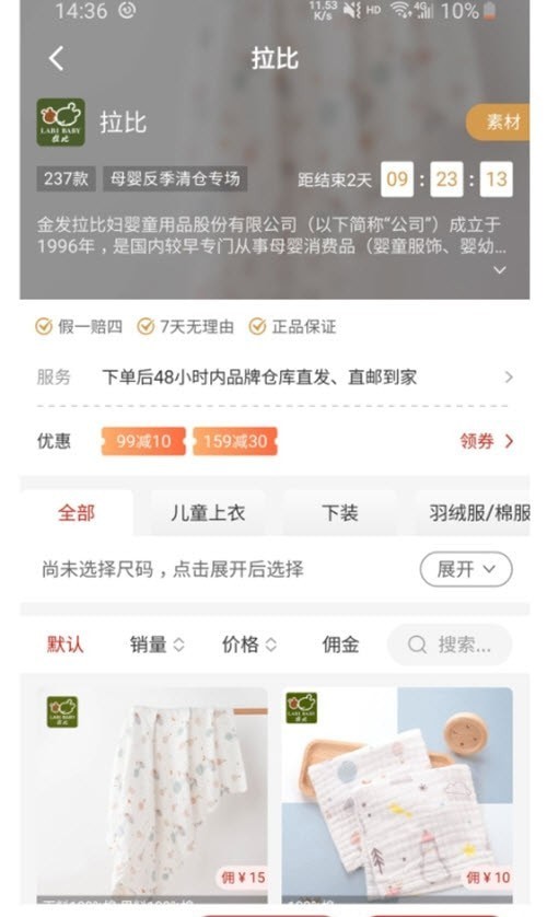 品牌精选助手app v1.0.0安卓版