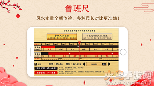 中华鲁班尺软件正版app v1.0.6