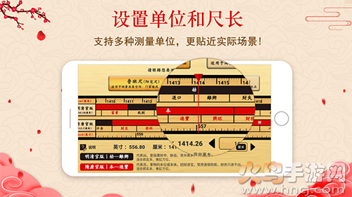 中华鲁班尺软件正版app v1.0.6