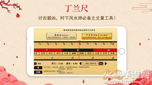 中华鲁班尺软件正版app v1.0.6