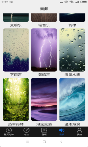 皮皮时间表记录app v1.0 安卓版