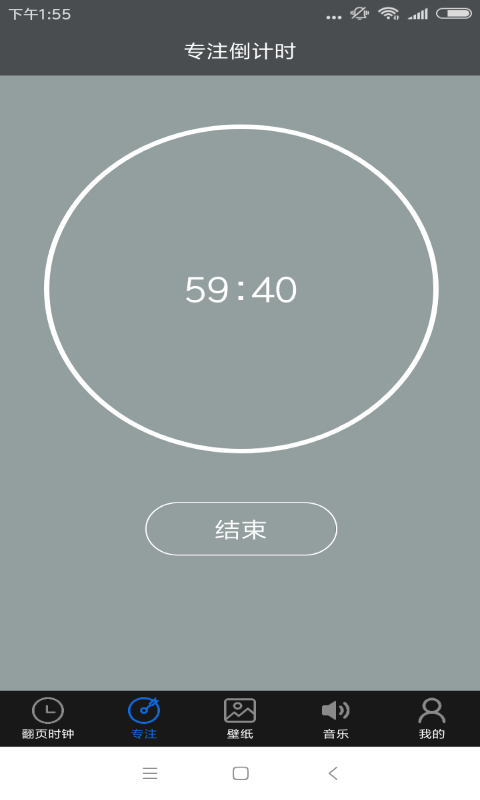 皮皮时间表记录app v1.0 安卓版