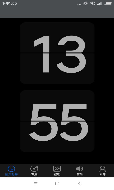 皮皮时间表记录app v1.0 安卓版