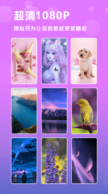 范时壁纸app v20210722 最新版