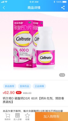 易索云药仓app v1.0.0安卓版