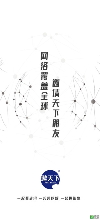 遨天下app v1.7.1 安卓版