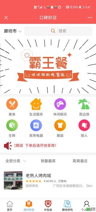 遨天下app v1.7.1 安卓版