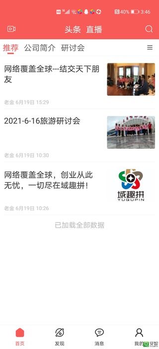 遨天下app v1.7.1 安卓版