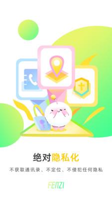 分子app v2.1.2安卓版