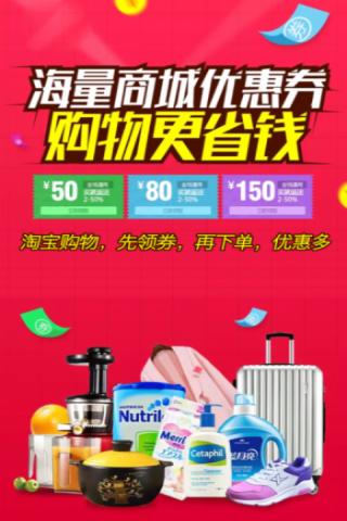 小熊有券app v1.7.4 官方版