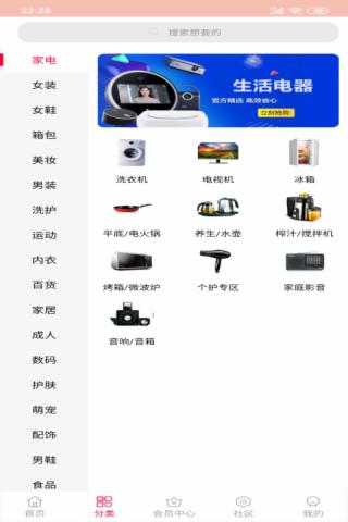 小熊有券app v1.7.4 官方版