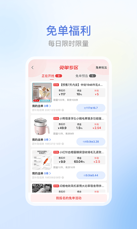 省团app v1.0.1安卓版