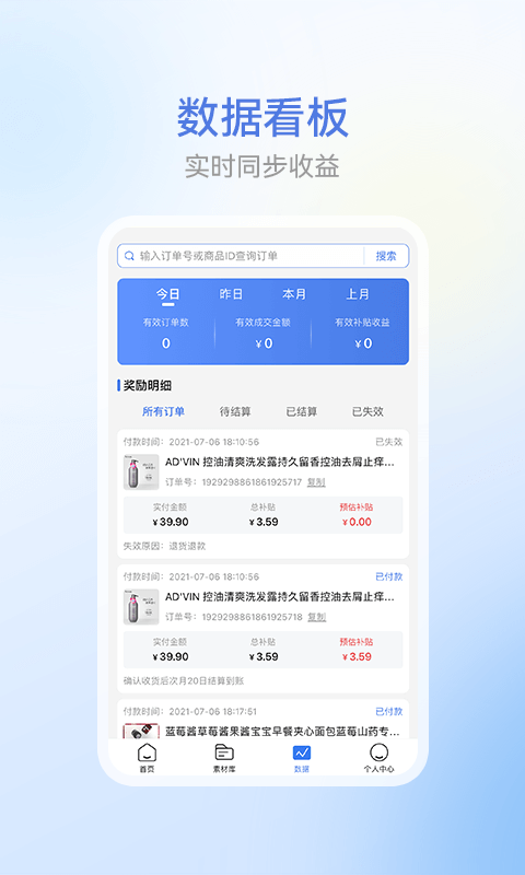 省团app v1.0.1安卓版