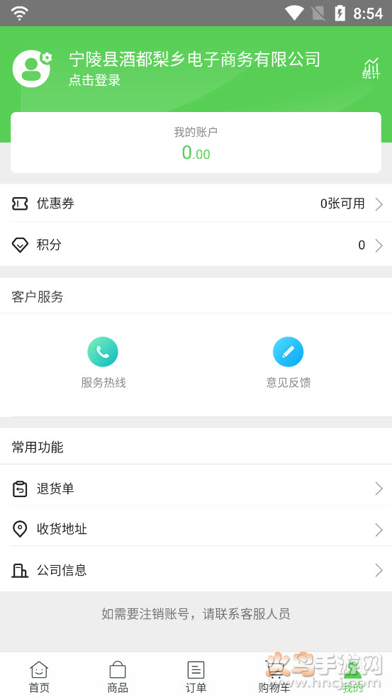 宁陵云仓app v5.0.5 最新版