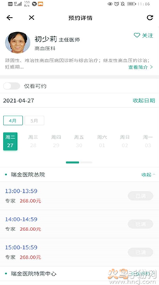 上海瑞金医院挂号app v3.0.3